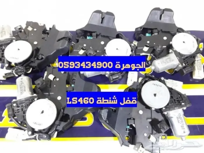 سير مكينة اصلى لكزس LEXUS LS 460 2008 2
