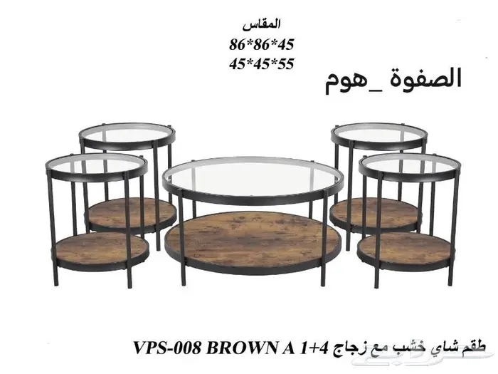طقم طاولات خدمة 0
