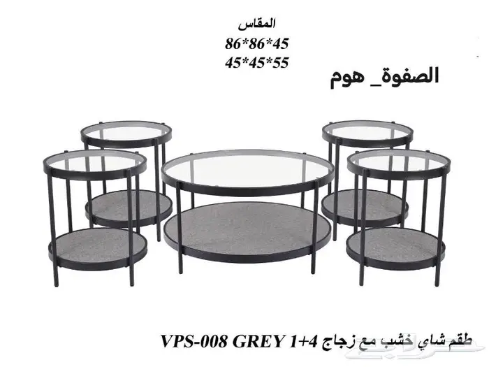طقم طاولات خدمة 1