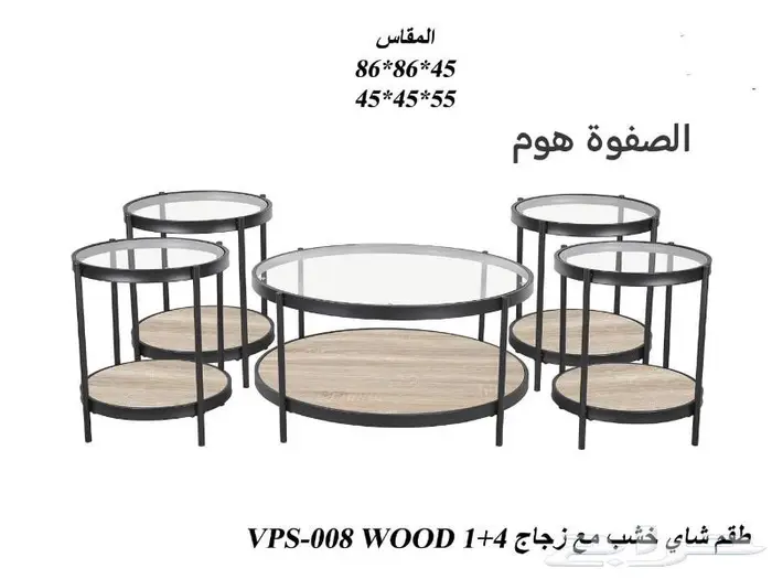 طقم طاولات خدمة 2