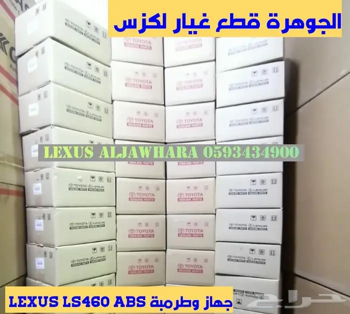 سير مكينة اصلى لكزس LEXUS LS 460 2008 36