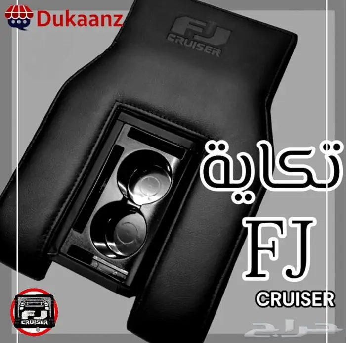 تكايات درج إف جي FJ المطورة الأصلية 25