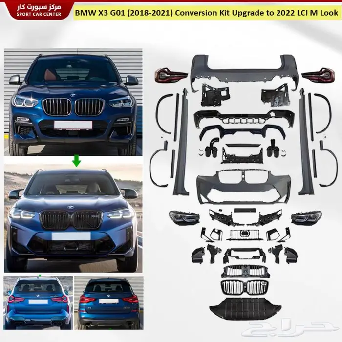 كت تحويل جيب بي ام دبيلو 2020 1