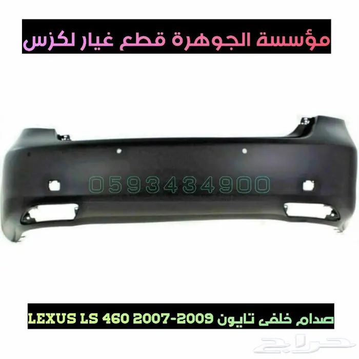 سير مكينة اصلى لكزس LEXUS LS 460 2008 12