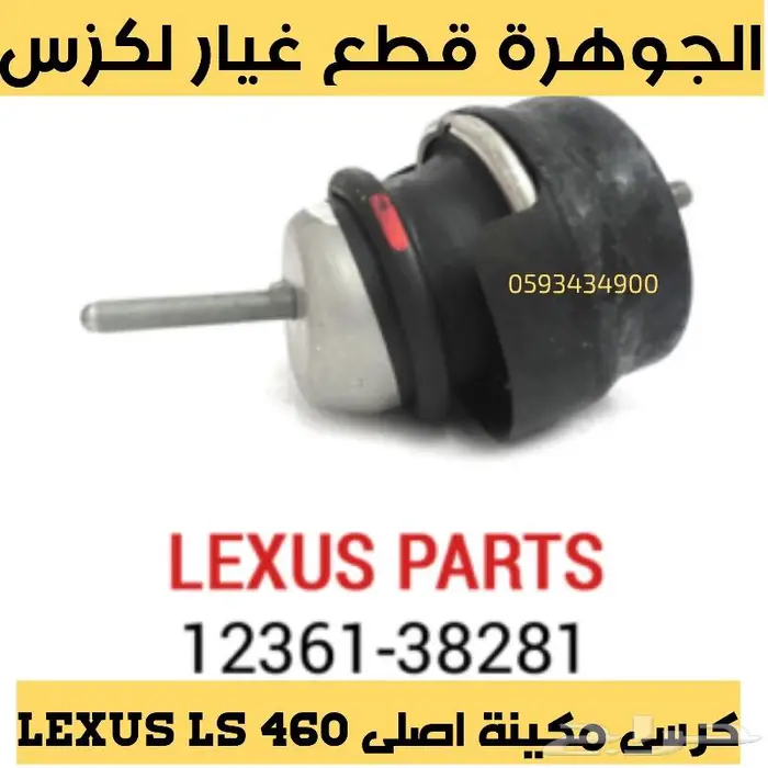 سير مكينة اصلى لكزس LEXUS LS 460 2008 11