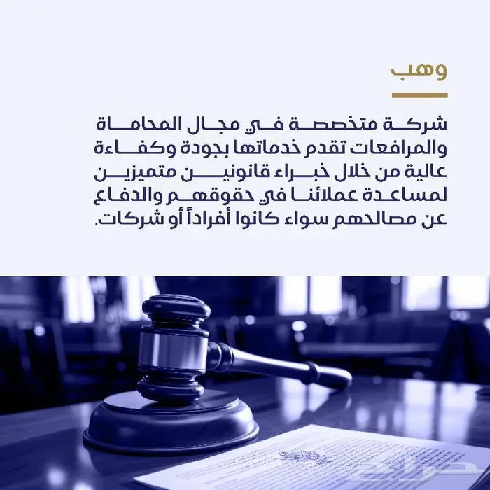 محامي قضايا تجارية - أفضل محامي تجاري بالرياض 0