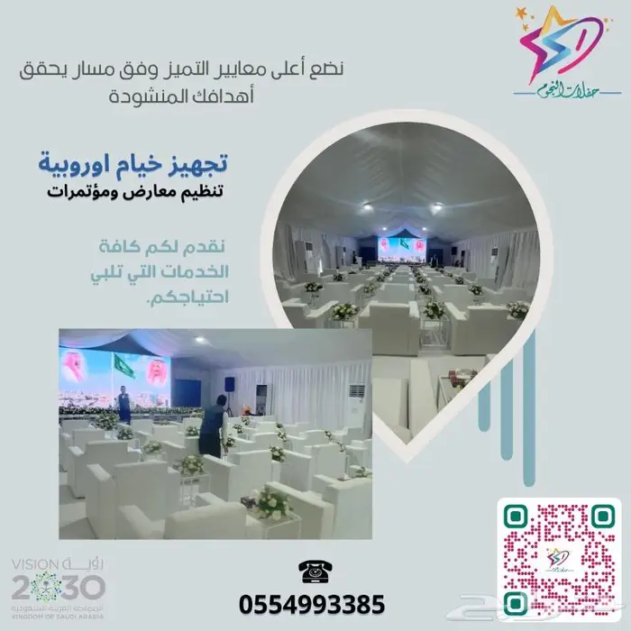 خيام أوروبية 12