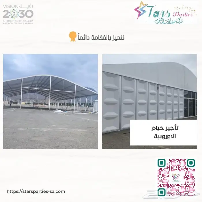 خيام أوروبية 18