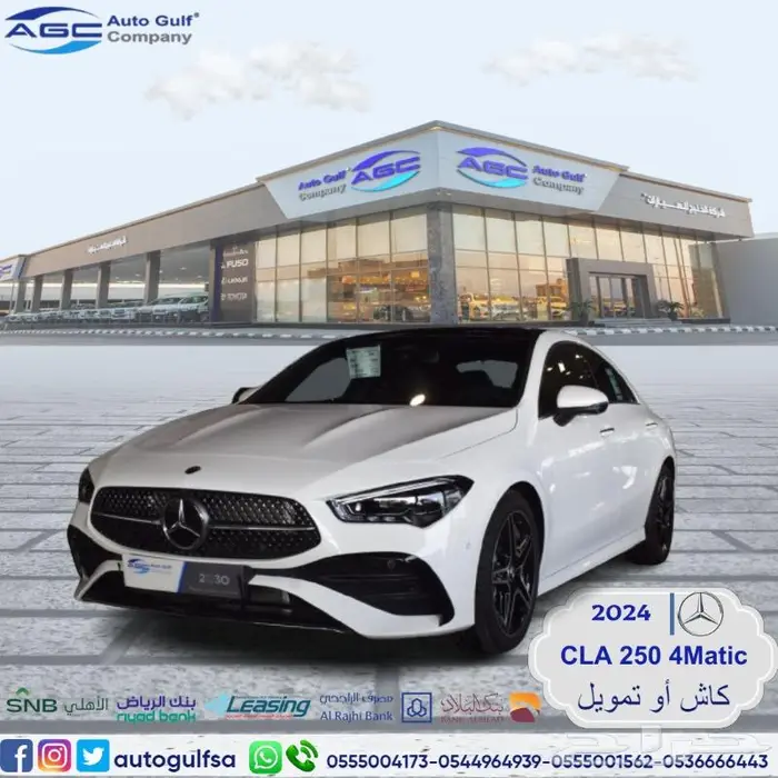 مرسيدس سيدان CLA 250 4Matic موديل 2024 خليجي 0