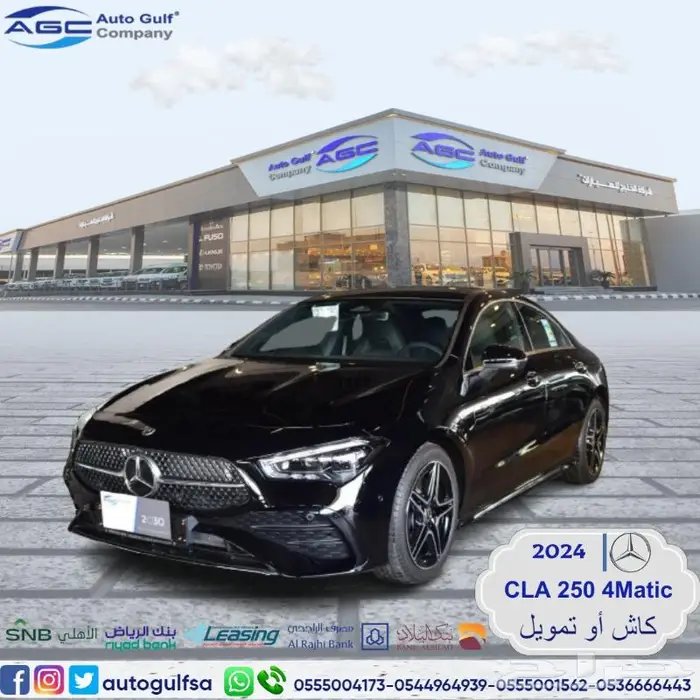 مرسيدس سيدان CLA 250 4Matic موديل 2024 خليجي 1