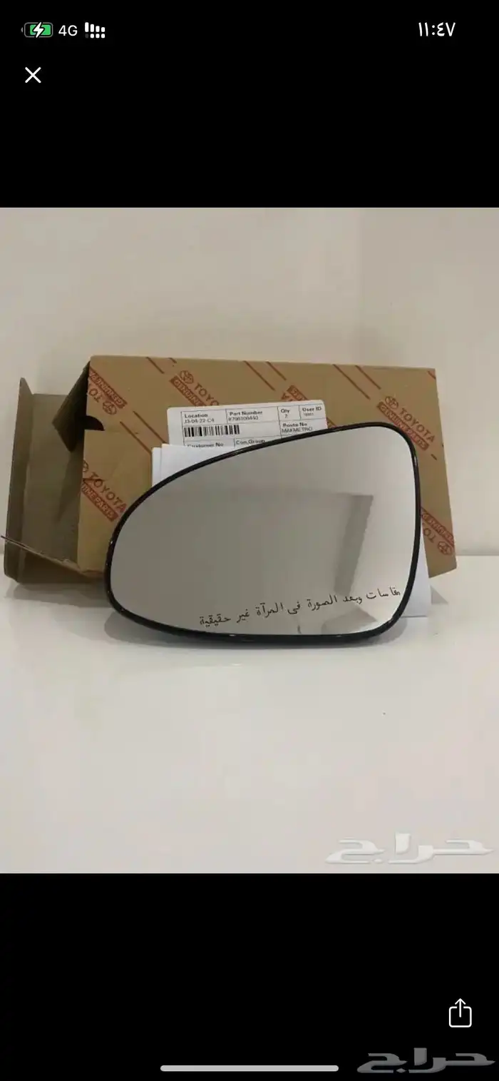 قزاز مراية يمين ويسار كامري 2018 2025 1