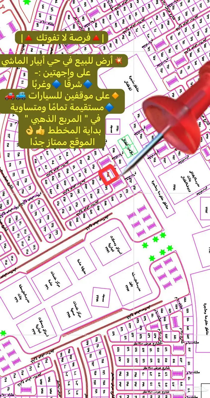 عقار أرضية للبيع أبيار الماشي واجهتين شرقي وغربي أنا المالك 0