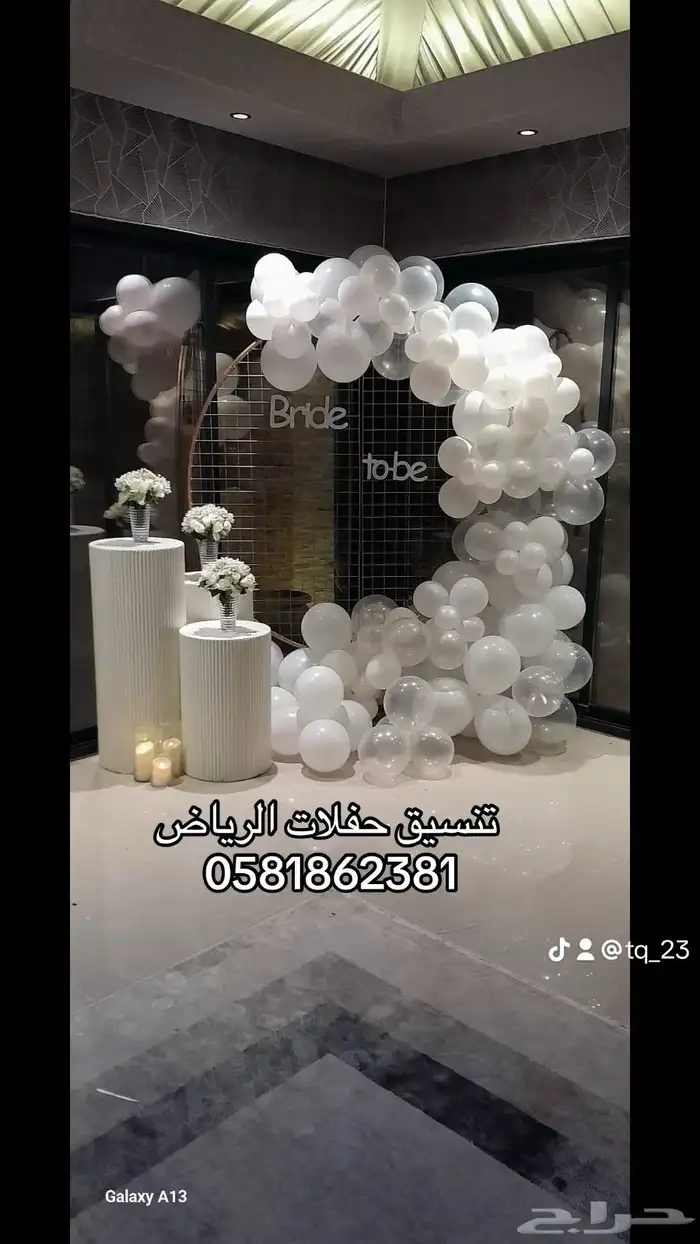 إيجار طاولات بوفيه كراسي ستاند تخرج تخرجات استقبال عيدميلاد 8