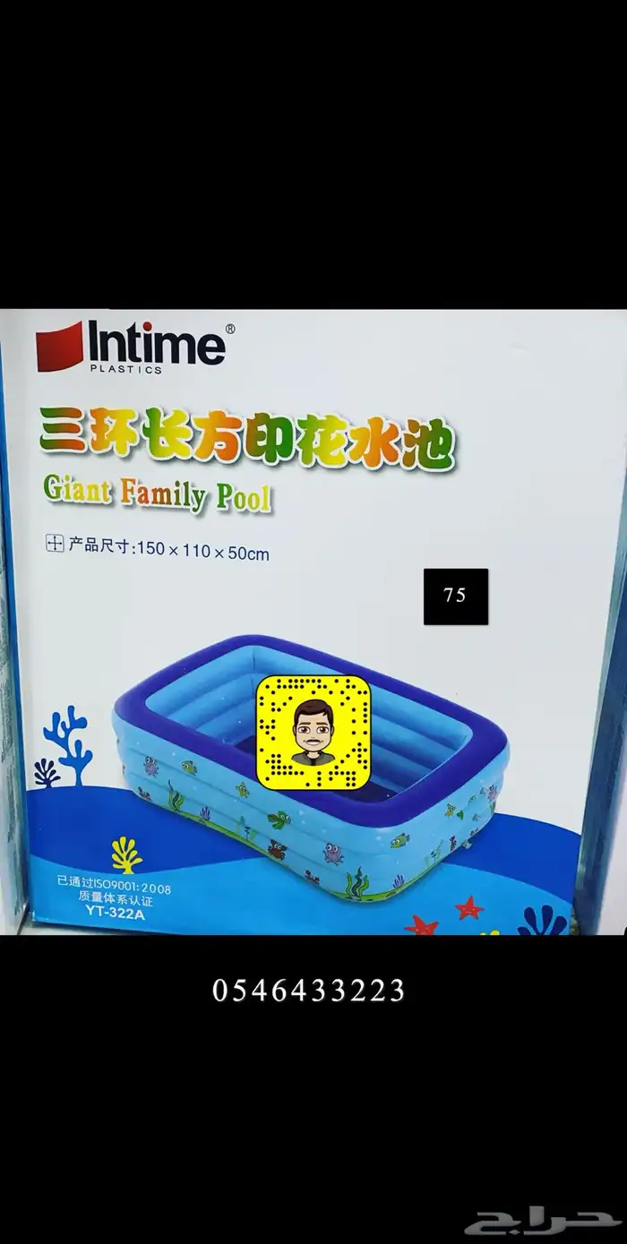 مسابح واللعاب 20