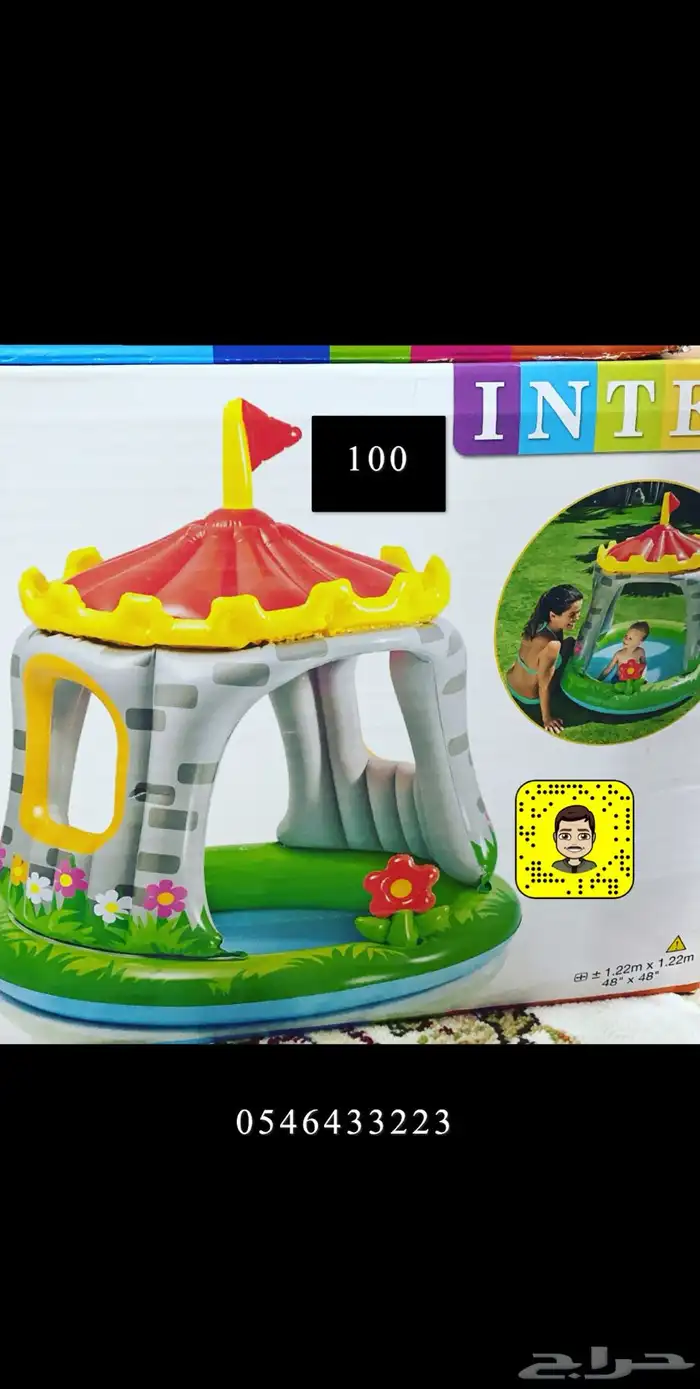 مسابح واللعاب 30