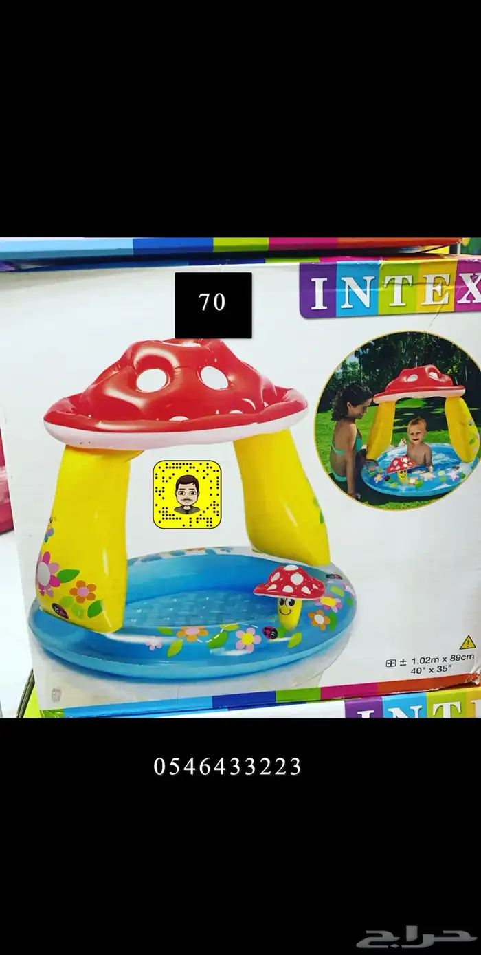 مسابح واللعاب 29