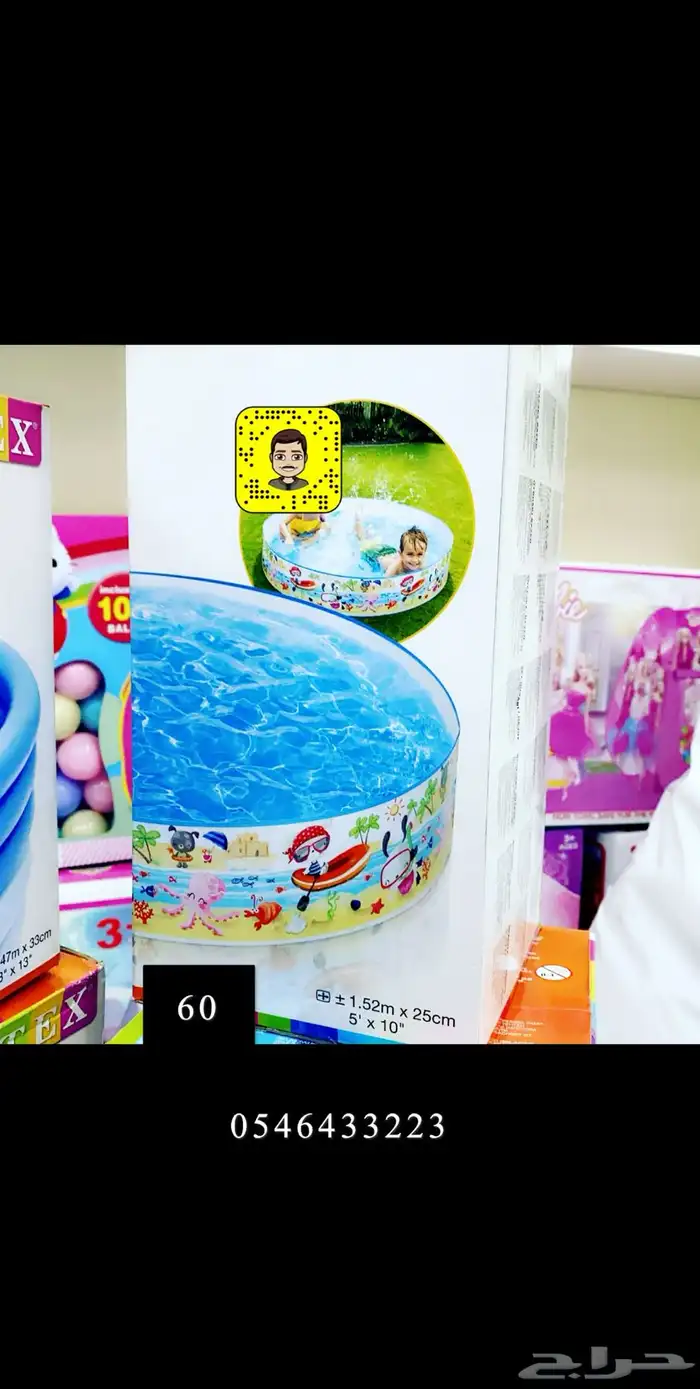 مسابح واللعاب 27