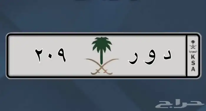 تم البيع خارج الموقع 1