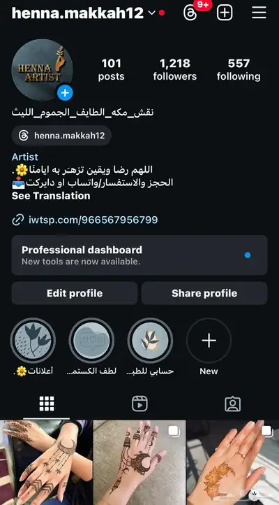 نقش حناء (إماراتي- هندي) عرائس.. 3