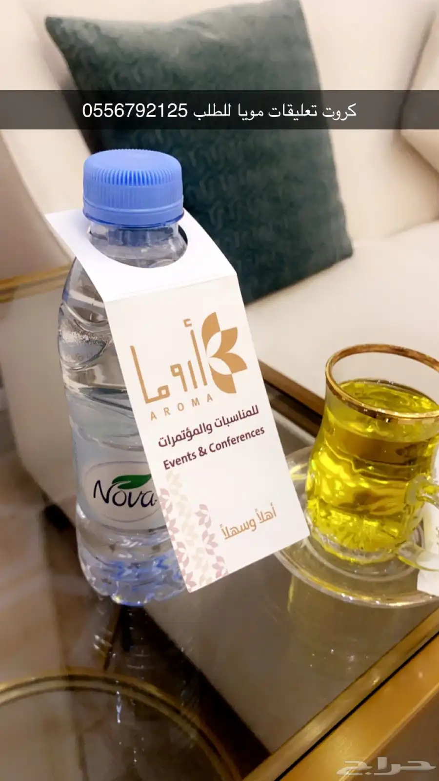 بوكسات عبايات اكياس عبايات ملونة أكواب شرايط بيكا امريكي 38