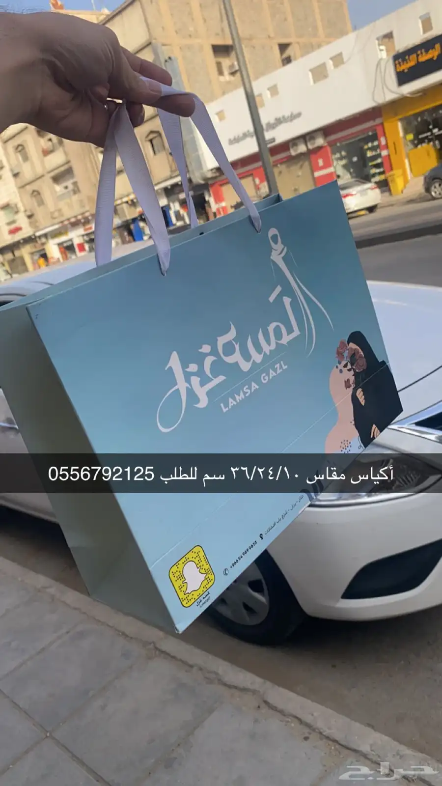بوكسات عبايات اكياس عبايات ملونة أكواب شرايط بيكا امريكي 48