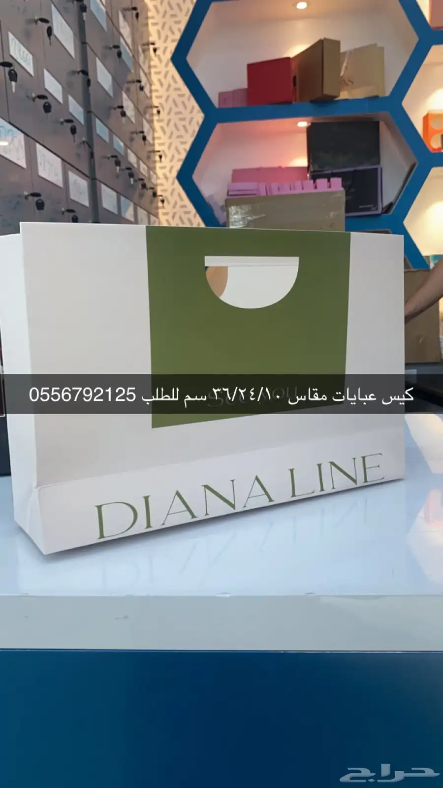 بوكسات عبايات اكياس عبايات ملونة أكواب شرايط بيكا امريكي 40