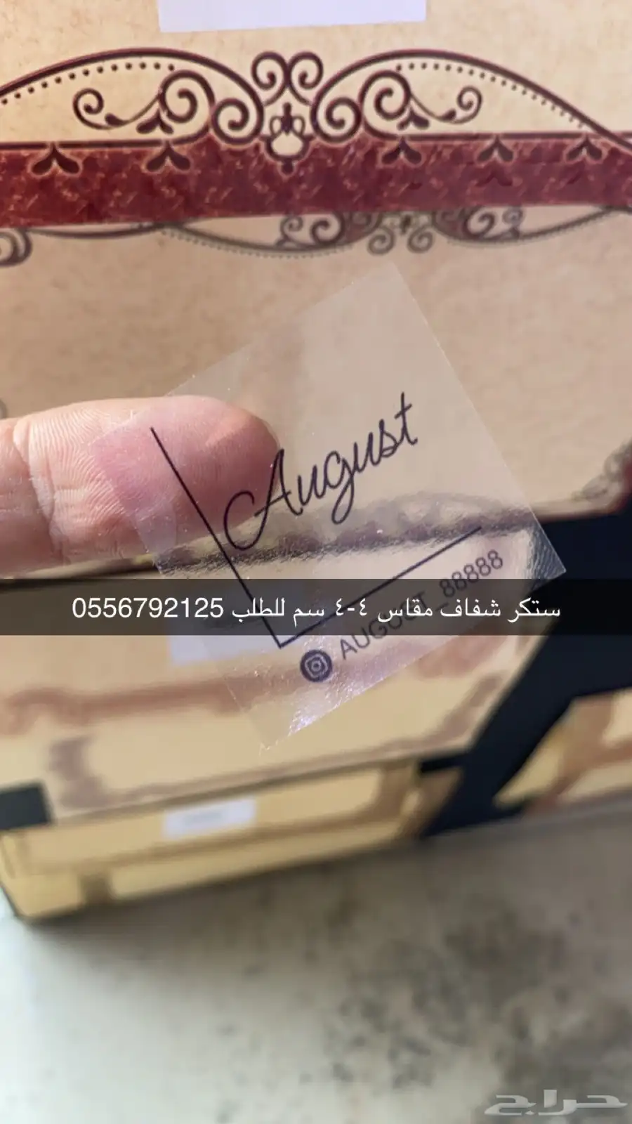 بوكسات عبايات اكياس عبايات ملونة أكواب شرايط بيكا امريكي 43