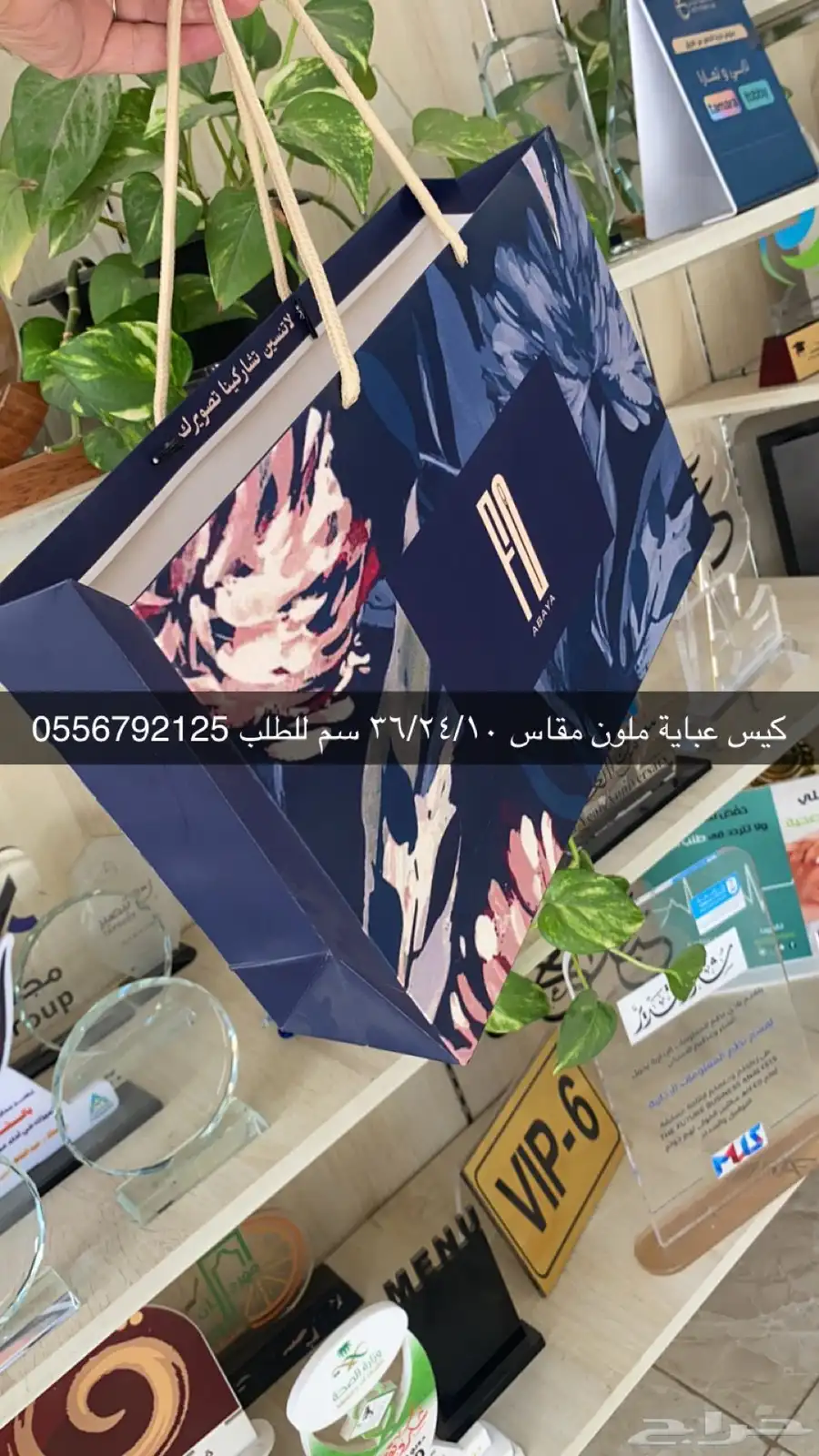 بوكسات عبايات اكياس عبايات ملونة أكواب شرايط بيكا امريكي 59