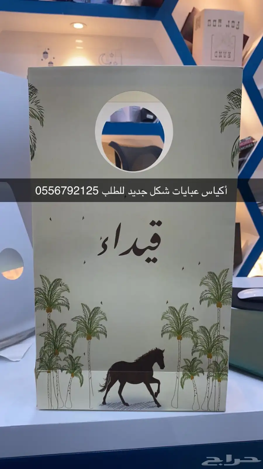 بوكسات عبايات اكياس عبايات ملونة أكواب شرايط بيكا امريكي 81