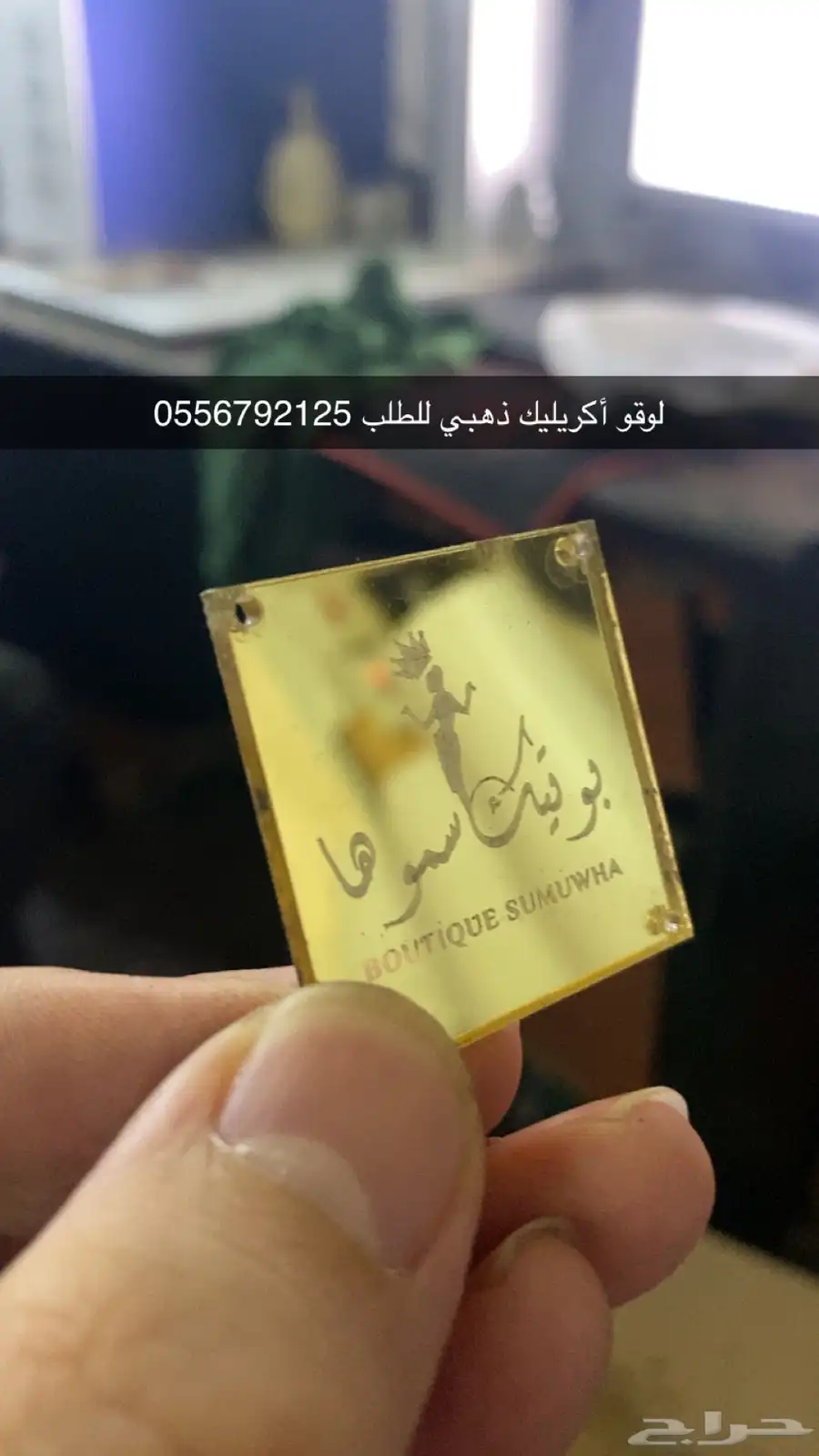 بوكسات عبايات اكياس عبايات ملونة أكواب شرايط بيكا امريكي 68