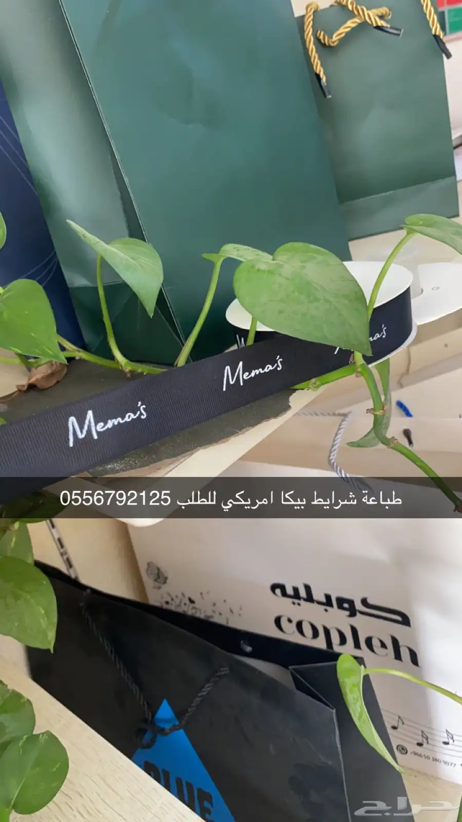 بوكسات عبايات اكياس عبايات ملونة أكواب شرايط بيكا امريكي 42