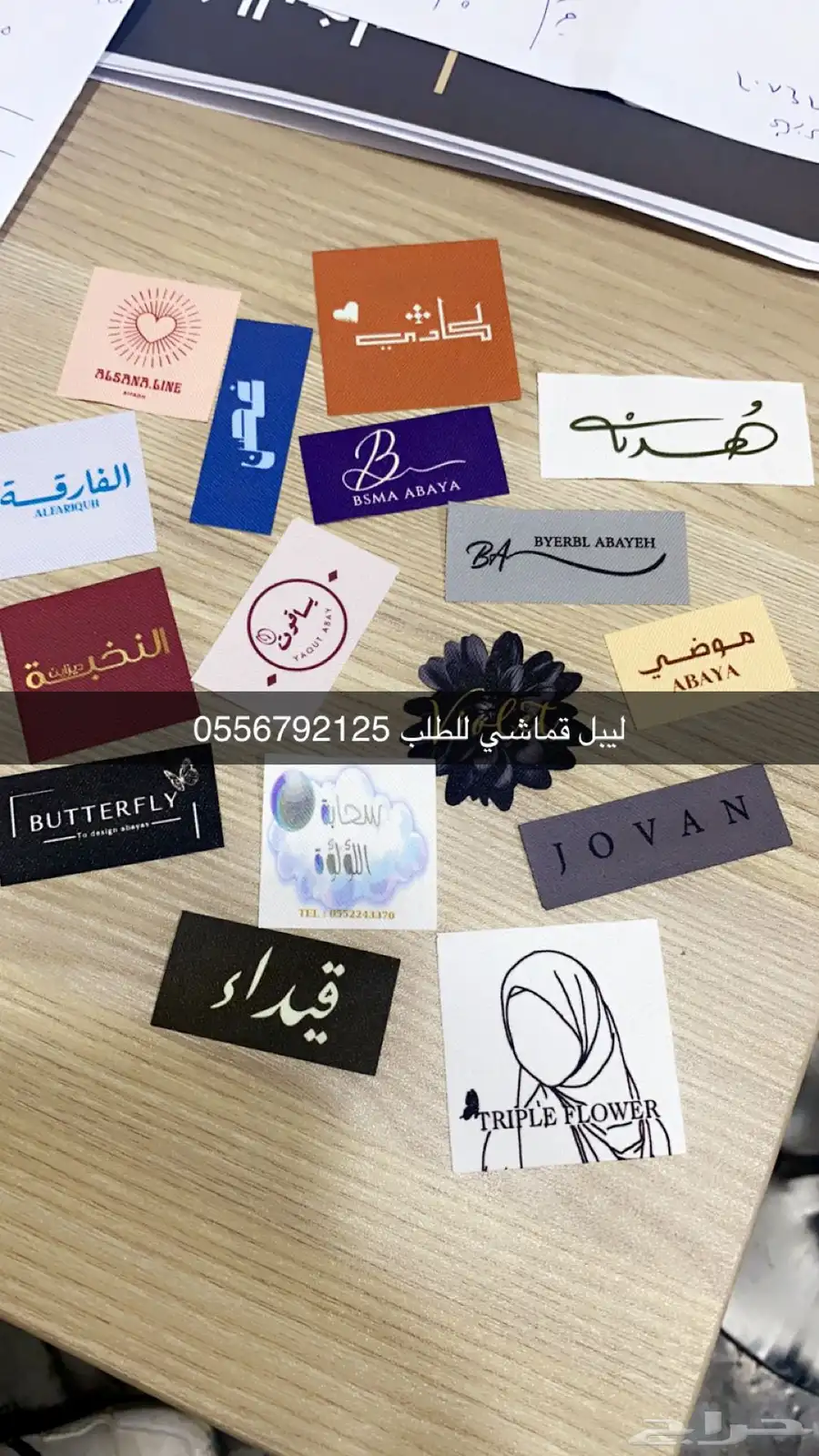 بوكسات عبايات اكياس عبايات ملونة أكواب شرايط بيكا امريكي 85