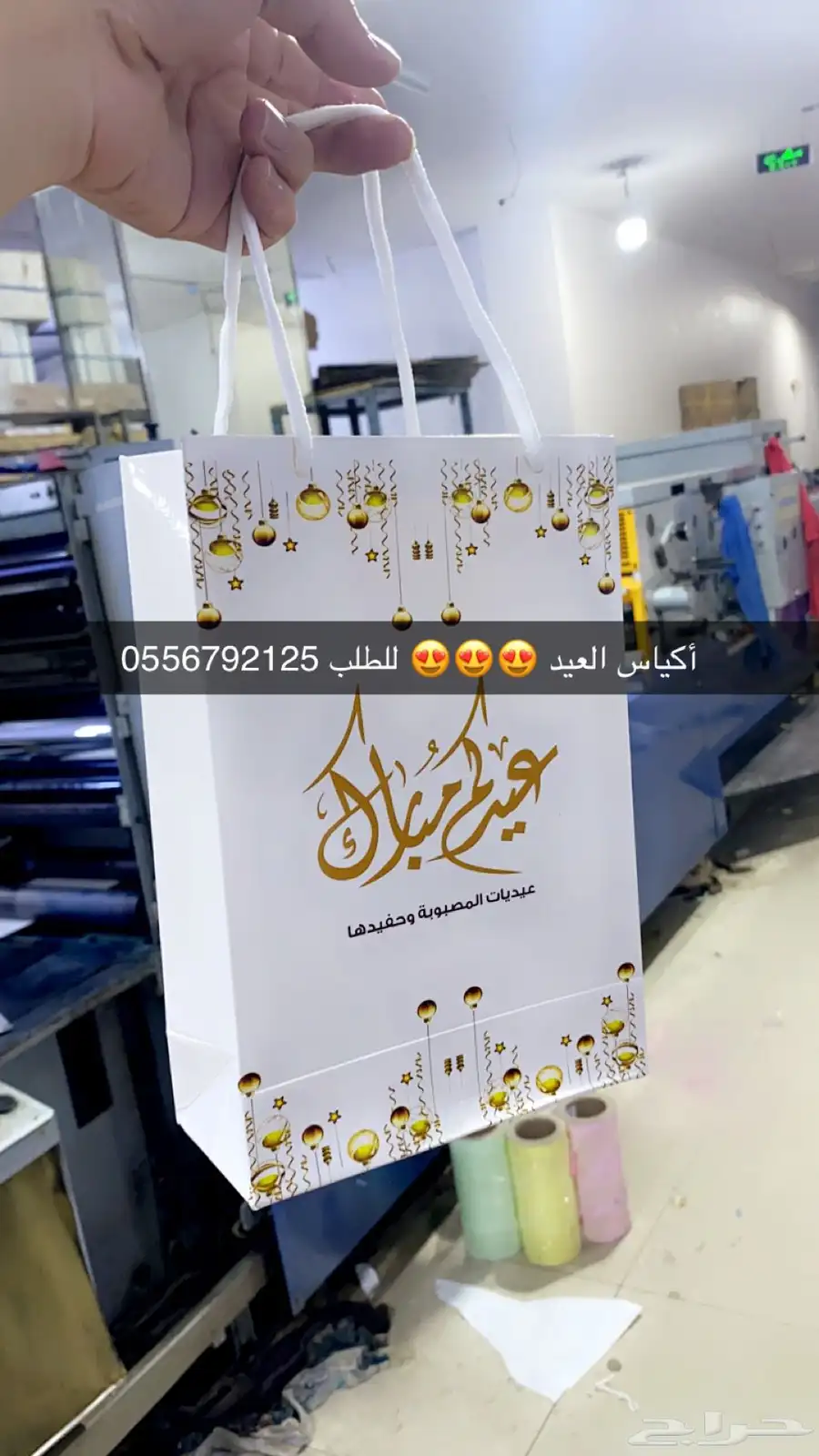 بوكسات عبايات اكياس عبايات ملونة أكواب شرايط بيكا امريكي 84