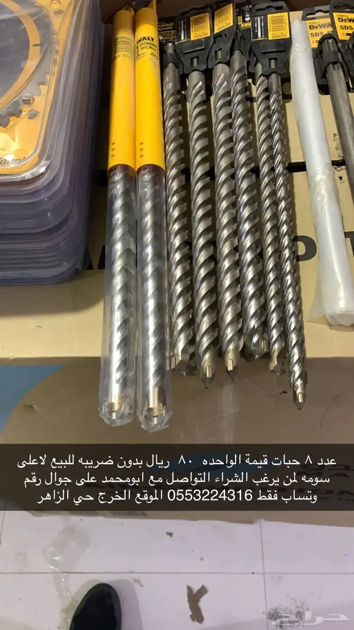 ادوات عده 1