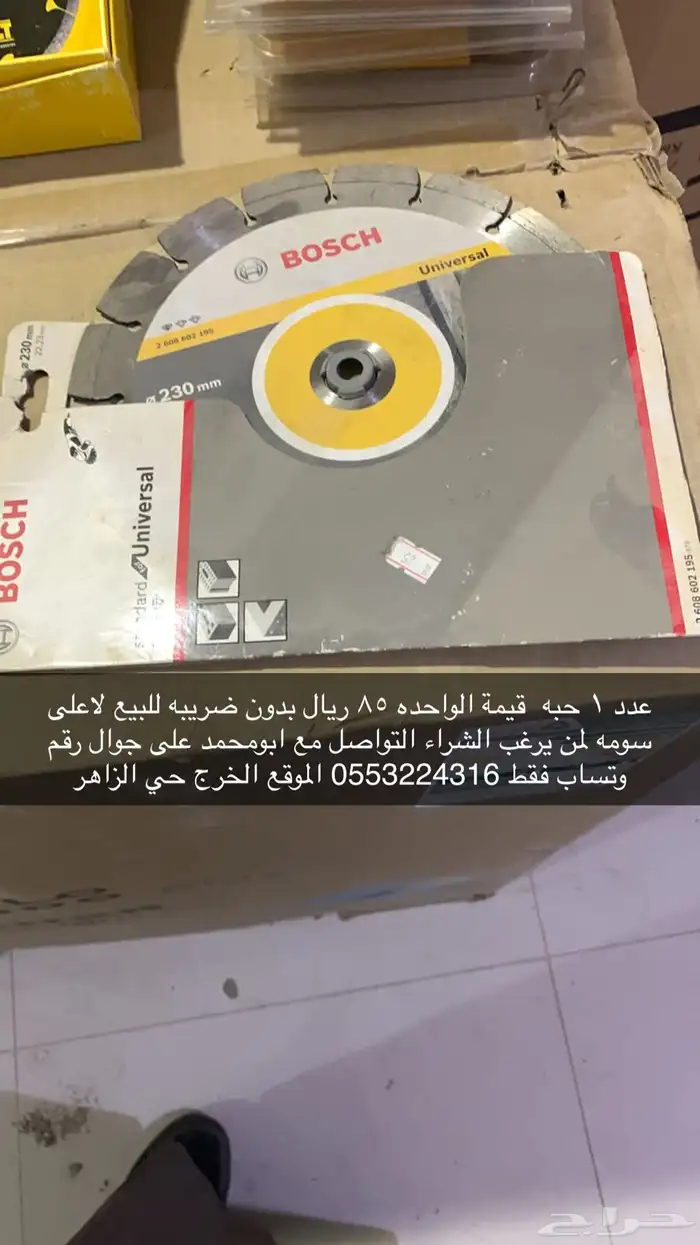 ادوات عده 3