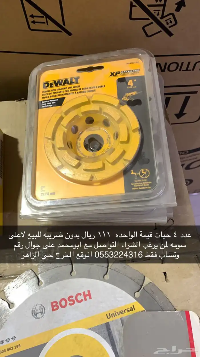 ادوات عده 0