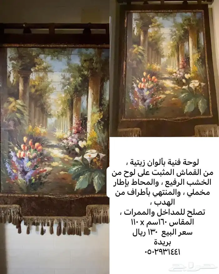لوحة فنية ( مدخل) 0