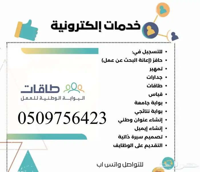 خدمات الكترونية 0