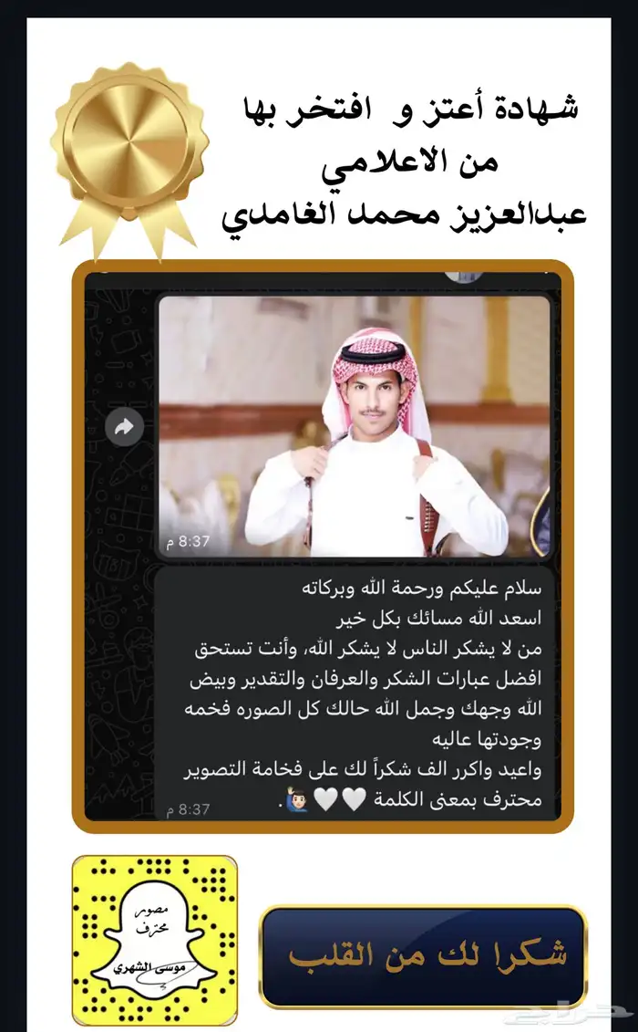 مصور زواجات الرياض الخرج الدلم حوطة بني تميم 1