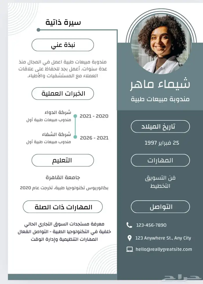 سيرة ذاتيه بنظامATS ب50 ريال فقط 7