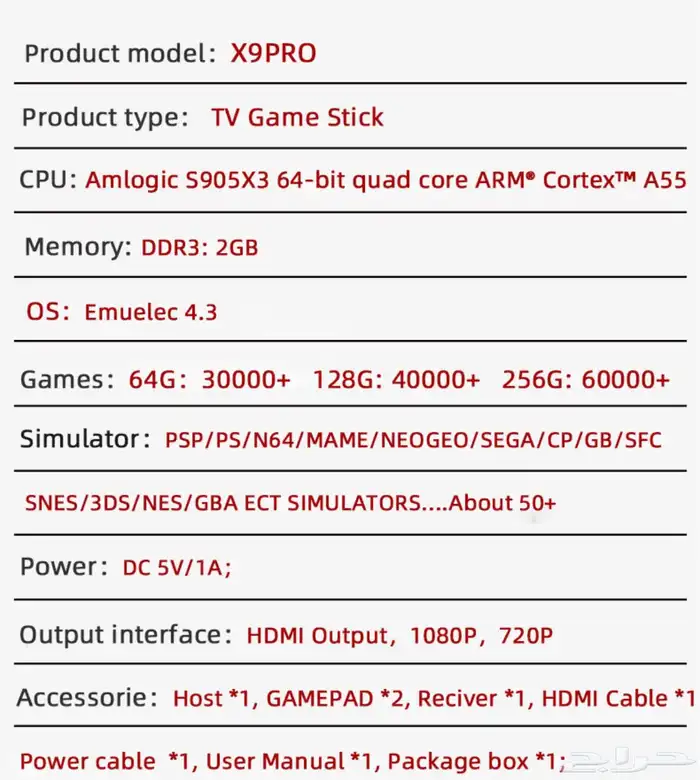 جهاز العاب الطيبين المطور Game stick X9 Pro 3