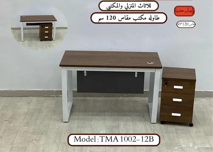 طاولة مكاتب متوفر تصاميم جديدة و متوفر توصيل و تركيب خدمة 9