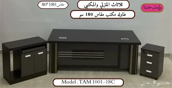طاولة مكاتب متوفر تصاميم جديدة و متوفر توصيل و تركيب خدمة 4