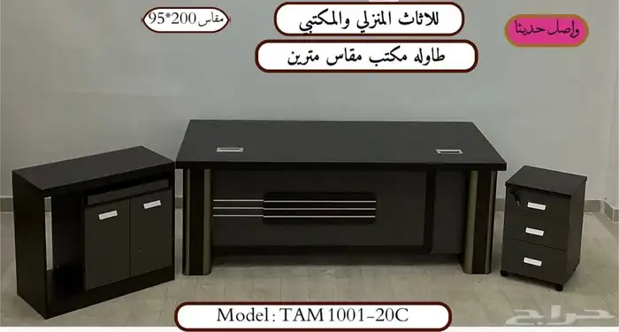 طاولة مكاتب متوفر تصاميم جديدة و متوفر توصيل و تركيب خدمة 0