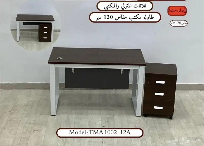 طاولة مكاتب متوفر تصاميم جديدة و متوفر توصيل و تركيب خدمة 10