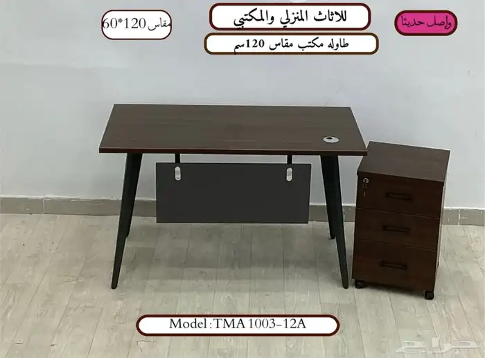 طاولة مكاتب متوفر تصاميم جديدة و متوفر توصيل و تركيب خدمة 6