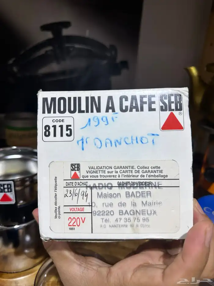 طاحونة سب فرنسيه 6