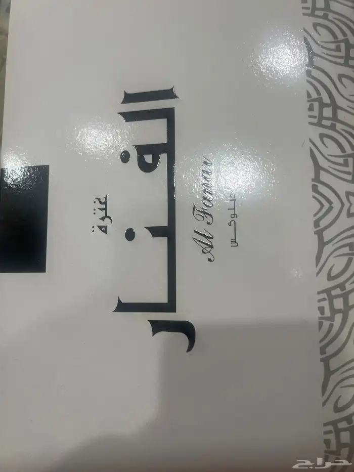 غتر ابيض رخيص 4