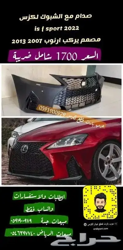 شمعات لكزس IS 2007 2010 1