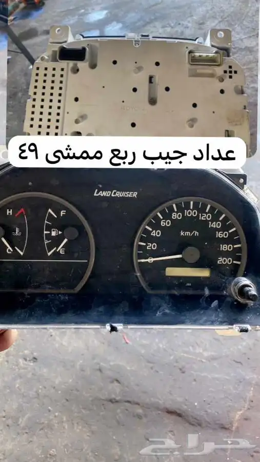 عداد جيب تويونا ربع شاص من 2010 الى 2016 0